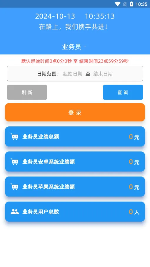 H���ӹ���ϵͳ(��ҵ��������)v1.4.2 �ֻ���