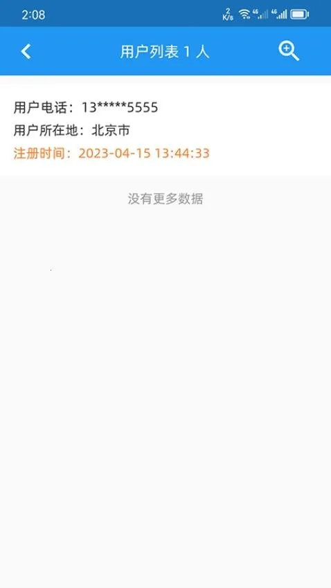 H���ӹ���ϵͳ(��ҵ��������)v1.4.2 �ֻ���