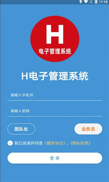 H���ӹ���ϵͳ(��ҵ��������)