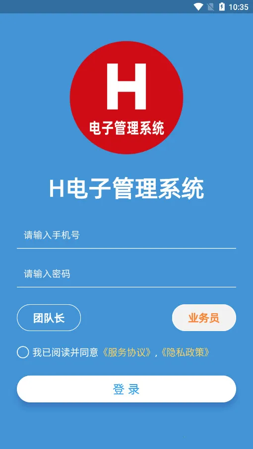 H���ӹ���ϵͳ(��ҵ��������)v1.4.2 �ֻ���