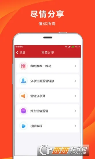 ��֧��2025�ٷ����°汾v8.0.9 �ֻ���