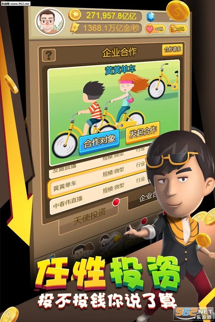 ��Ҵ���(ģ�⾭Ӫ��Ϸ)v1.3.0 ��׿��