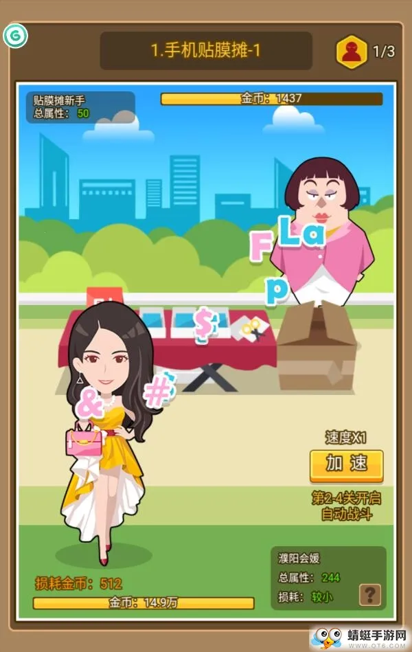 ��Ҵ���(ģ�⾭Ӫ��Ϸ)v1.3.0 ��׿��