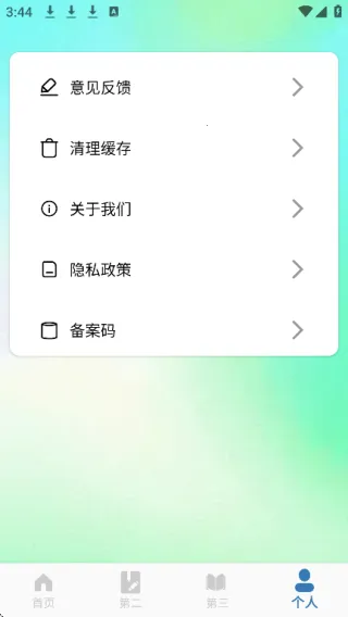 ���Ĵʵ�2025�ٷ����°汾V6.0 ��Ѱ�