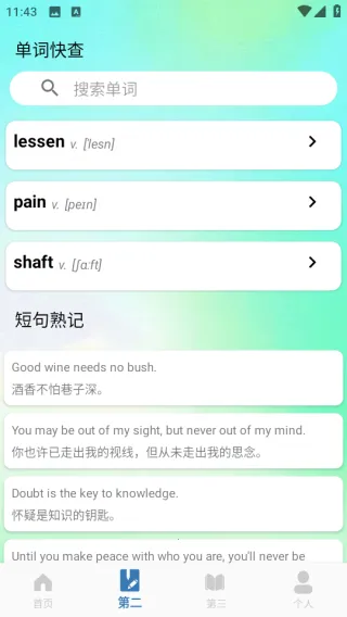 ���Ĵʵ�2025�ٷ����°汾