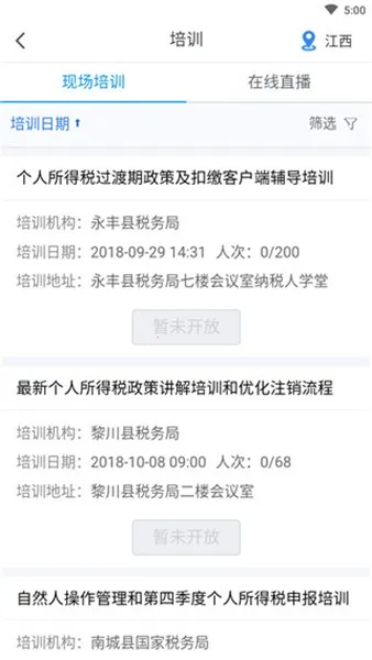 12366��˰����(��˰����ƽ̨)v1.2.6 ��Ѱ�