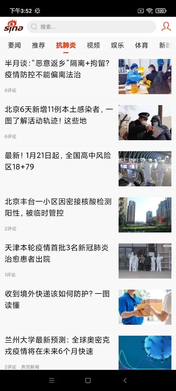 �������������ֻ���v8.54.0 �ٷ�����