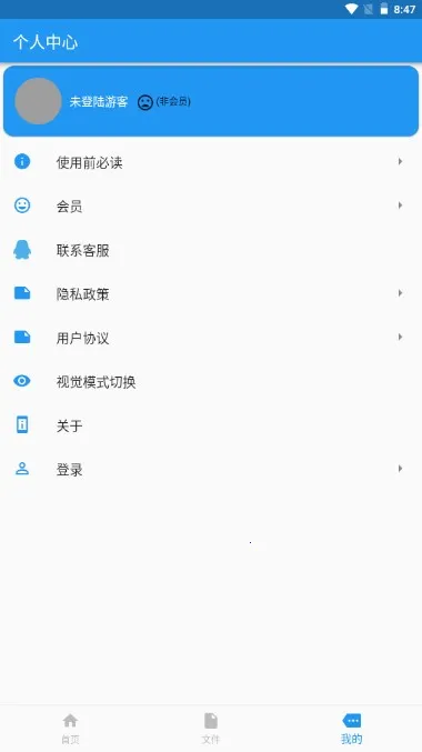 �ָ���ʦ�����ֻ���v11.1.0 �ֻ���