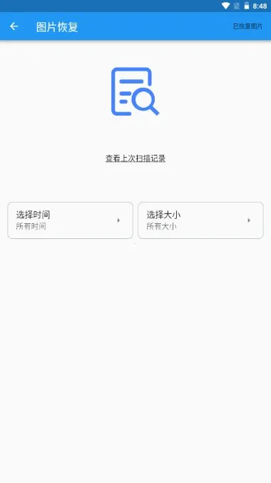 �ָ���ʦ�����ֻ���v11.1.0 �ֻ���