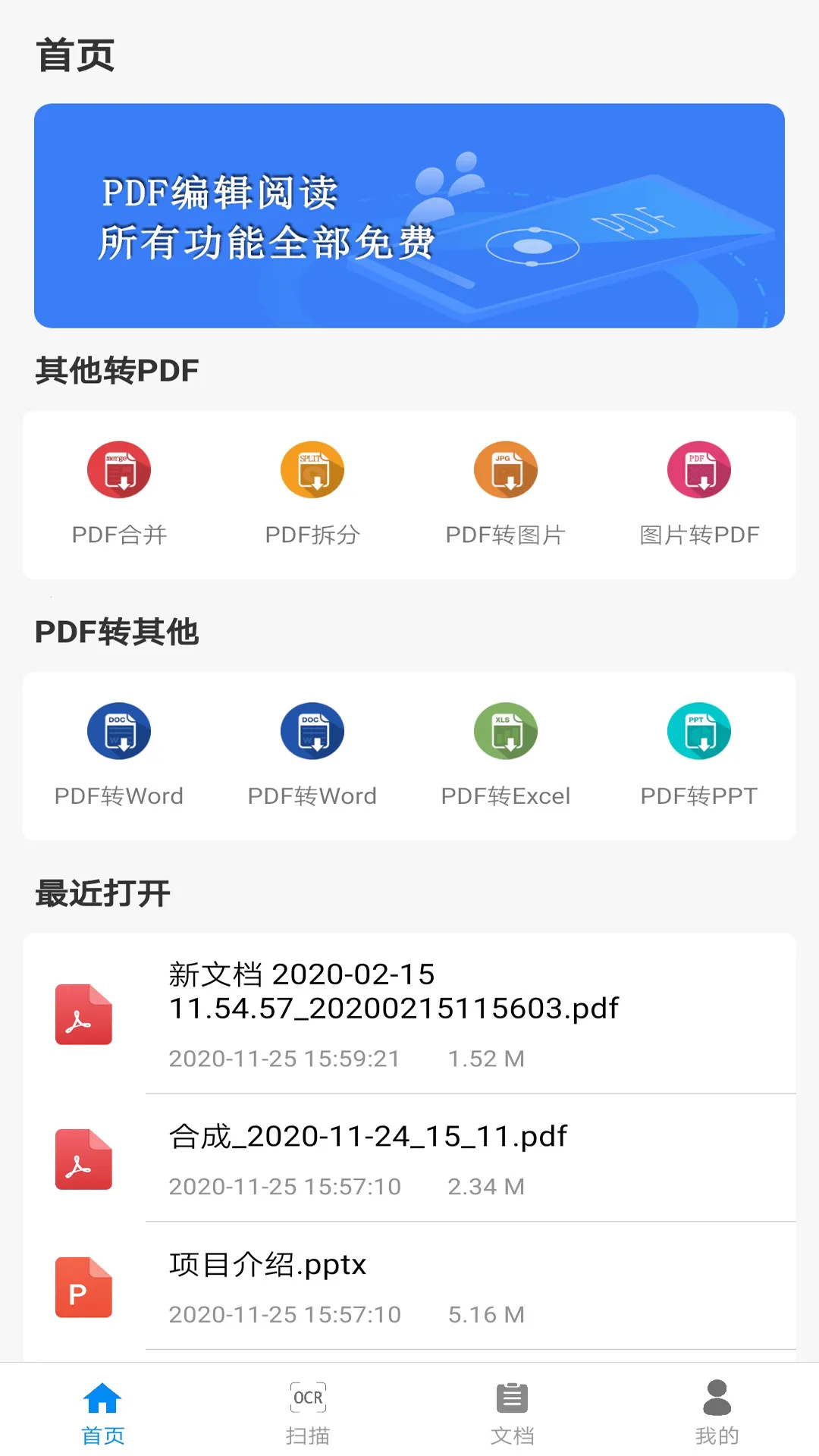 ȫ��pdf�Ķ�����׿���ֻ���v3.8.8 ��׿��