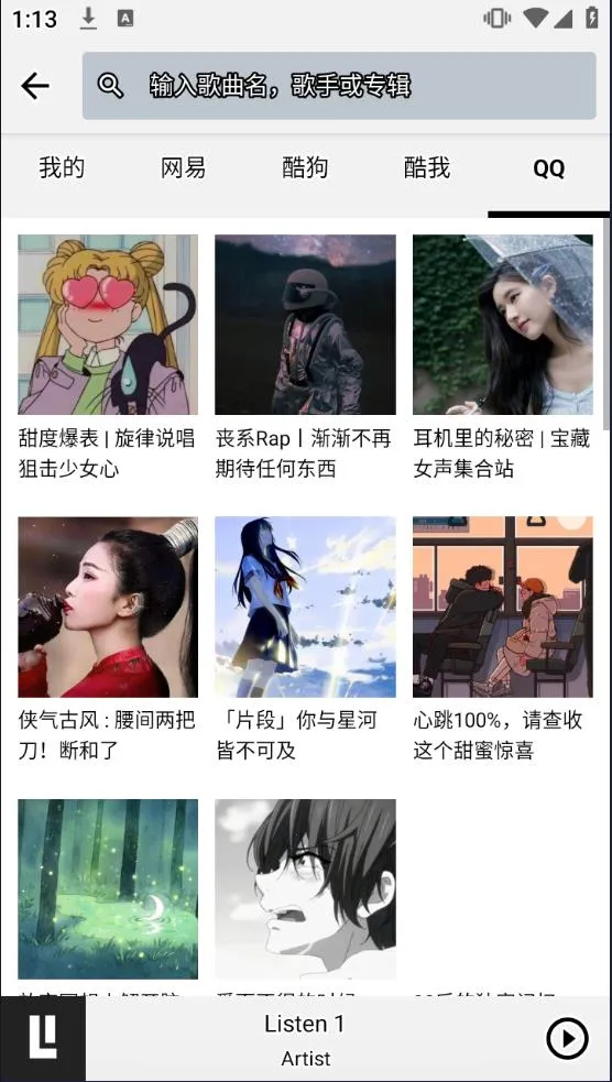 LISTEN12025�ٷ����°汾v1.7 �ֻ���