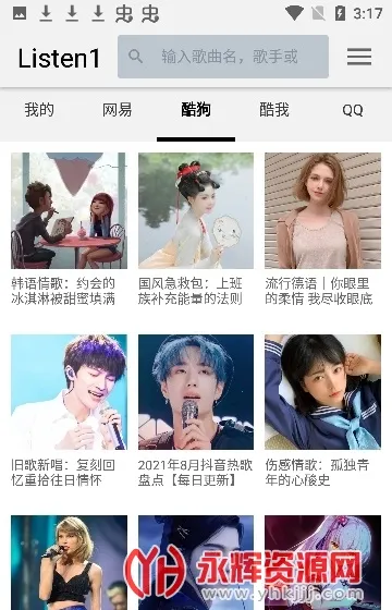 LISTEN12025�ٷ����°汾v1.7 �ֻ���