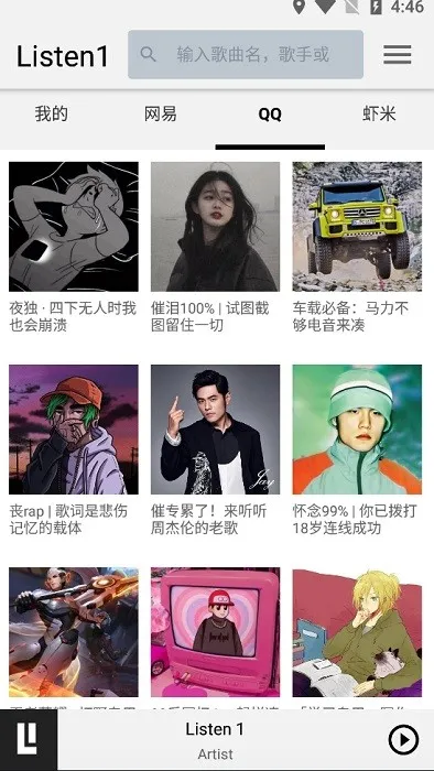 LISTEN12025�ٷ����°汾v1.7 �ֻ���