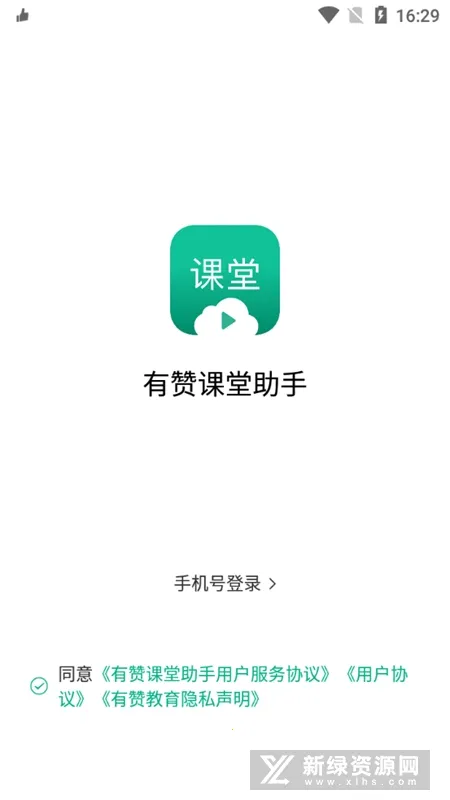 ���޿�������(����ѧϰ����)v2.11.1 �ٷ�����