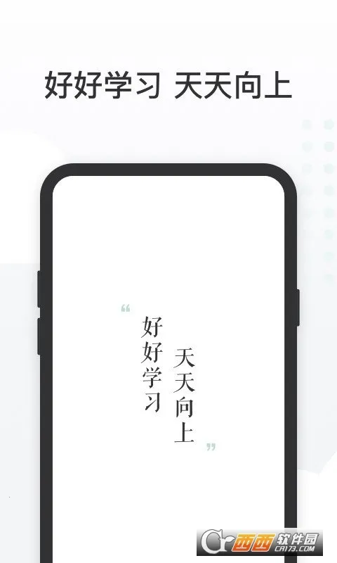 ���޿�������(����ѧϰ����)v2.11.1 �ٷ�����