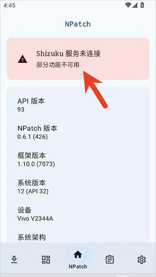NPatch(Ȩ�޸�������)v0.6.1 �ٷ�����