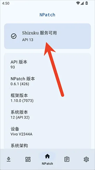 NPatch(Ȩ�޸�������)v0.6.1 �ٷ�����