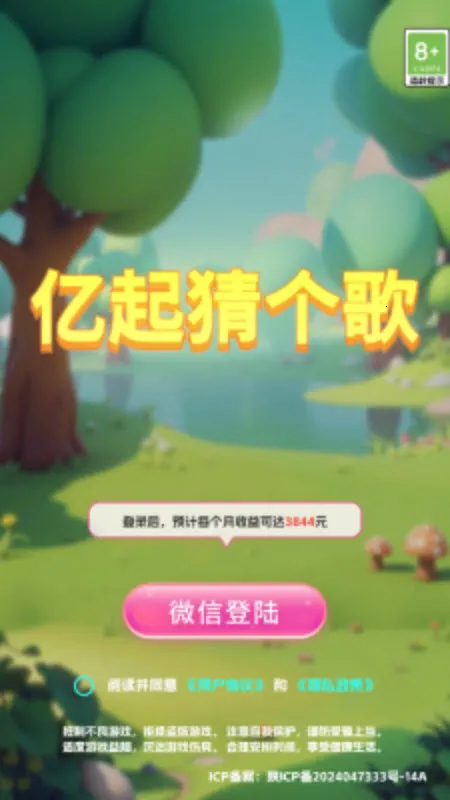 ����¸��������ֻ���v1.0.2 ��׿��