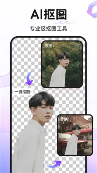 knockout��ͼ(���ܿ�ͼ����)v6.3.0 ��׿��