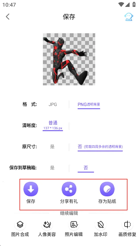 knockout��ͼ(���ܿ�ͼ����)