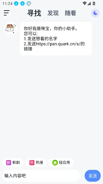 �����̾�2025���°汾v1.1.4 �ֻ���