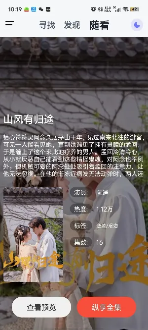 �����̾�2025���°汾v1.1.4 �ֻ���