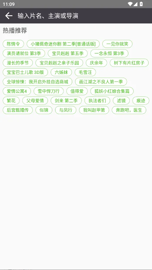 Ӱʱ��2025�ٷ����°汾v3.8 �ٷ�����