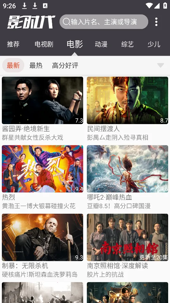 Ӱʱ��2025�ٷ����°汾v3.8 �ٷ�����