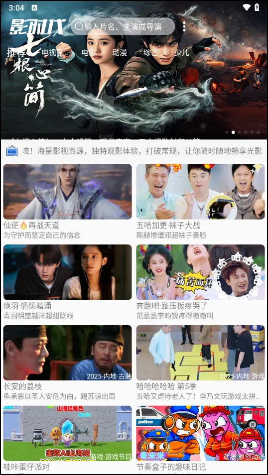 Ӱʱ��2025�ٷ����°汾