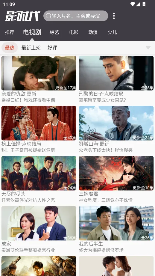 Ӱʱ��2025�ٷ����°汾v3.8 �ٷ�����