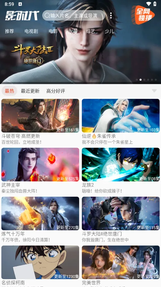 Ӱʱ��2025�ٷ����°汾v3.8 �ٷ�����