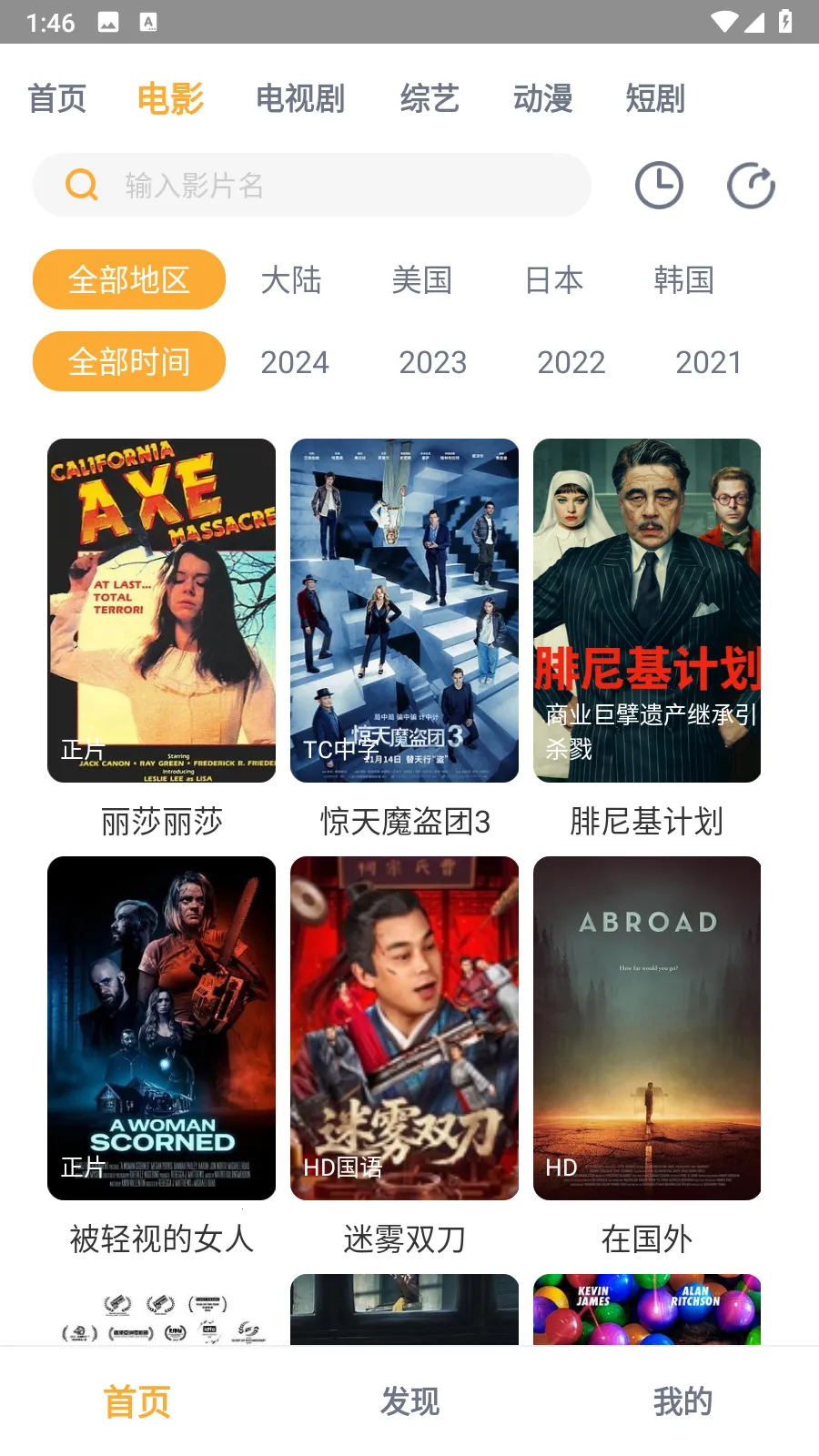 �ڱ�ӰԺ(Ӱ�Ӳ�������)v1.0.5 �ֻ���