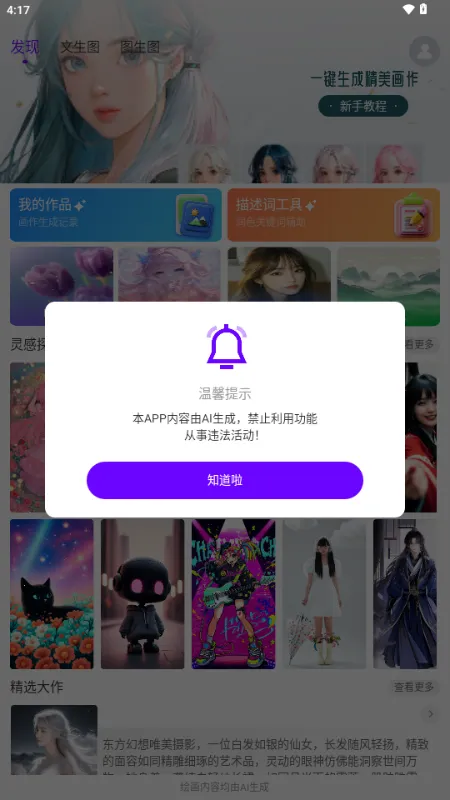 Craiyon�滭(AI�滭����)v2.0.0 ��Ѱ�