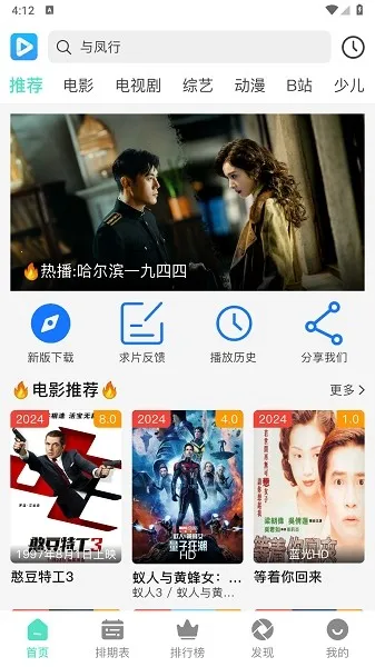 ���Ӱ��2025�ٷ����°汾v3.0.2 �ٷ�����