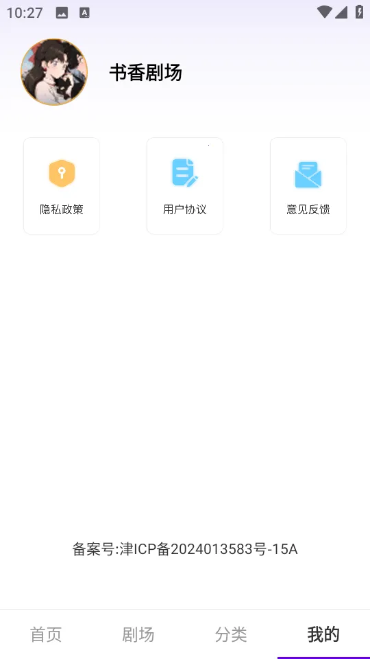 ����糡2025�ٷ����°汾v1.0.0 ��Ѱ�