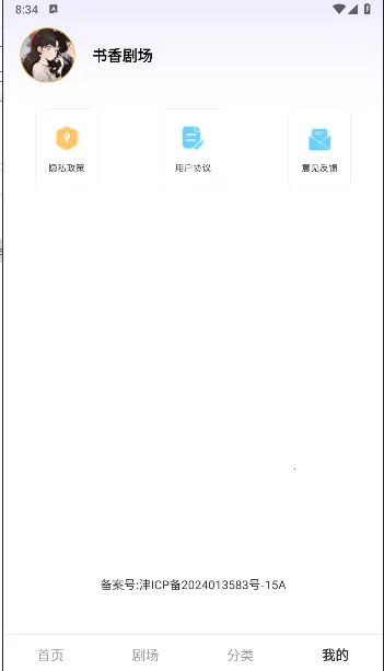 ����糡2025�ٷ����°汾v1.0.0 ��Ѱ�