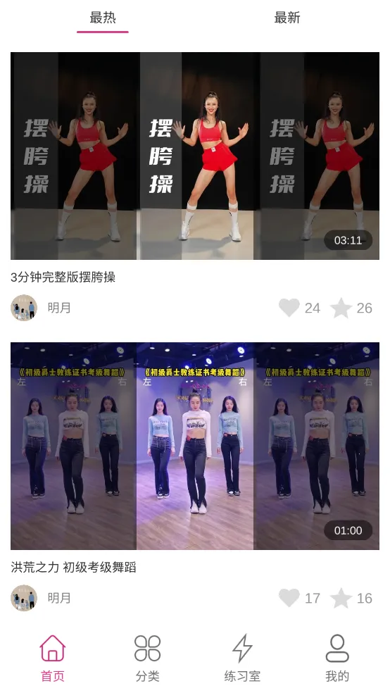 �����赸2025�ٷ����°汾v1.02 ��׿��