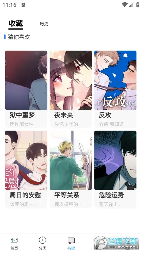 ��������(�����Ķ�����)v3.0.0 ��׿��