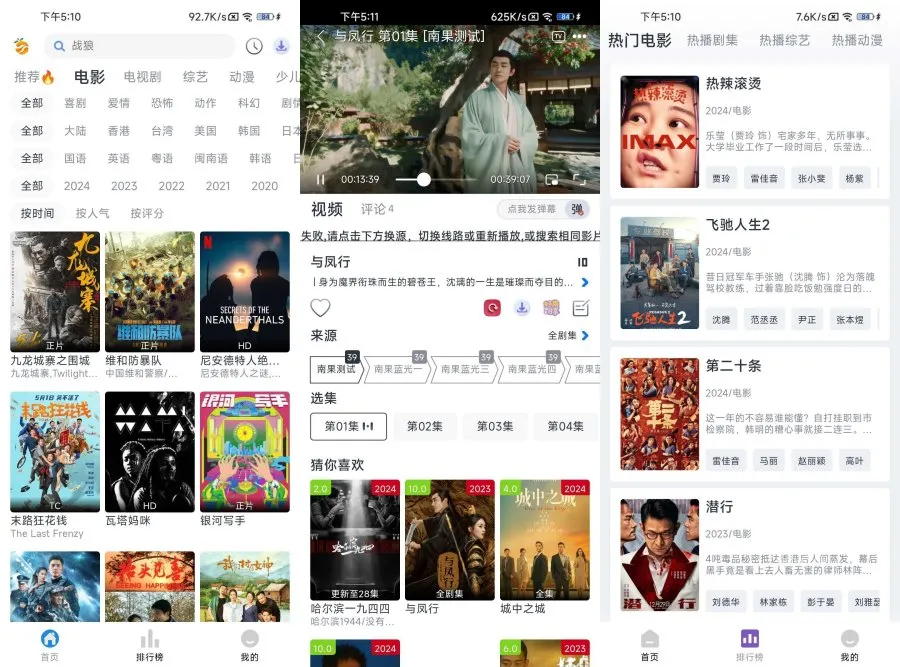 �Ϲ���Ƶ2025�ٷ����°汾v2.1.1 ��׿��