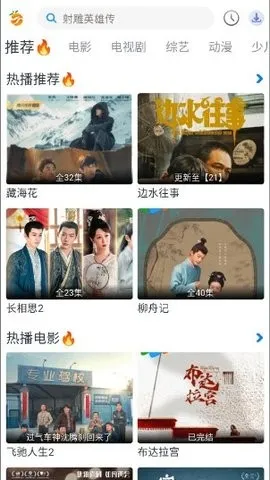 �Ϲ���Ƶ2025�ٷ����°汾v2.1.1 ��׿��