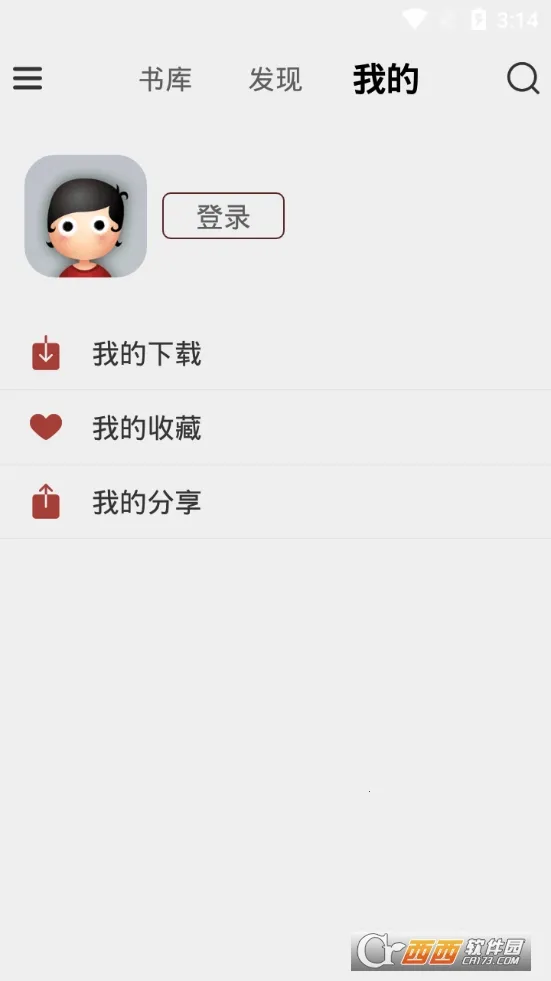 ������Է2025���°汾v4.0.5 ��׿��