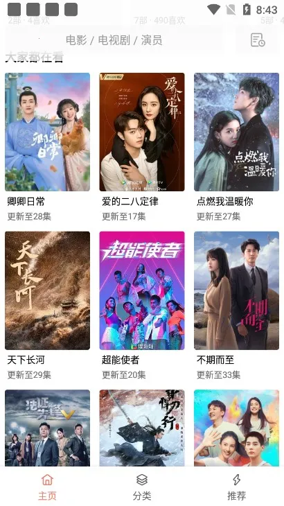 �·�Ӱ�Ӱ�׿���ֻ���v2.3 �ֻ���