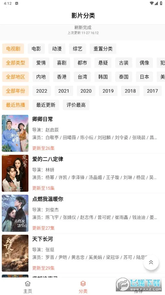 �·�Ӱ�Ӱ�׿���ֻ���v2.3 �ֻ���