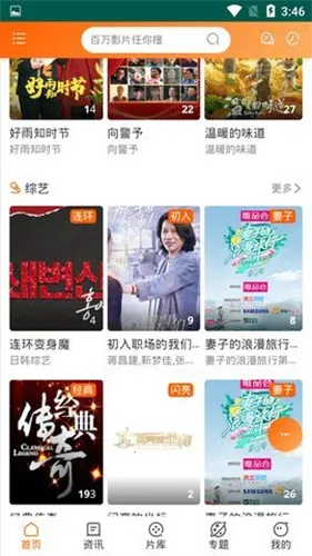 ������Ƶ��׿���ֻ���v4.1.0 ��Ѱ�