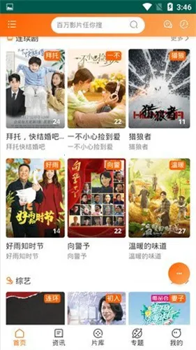 ������Ƶ��׿���ֻ���v4.1.0 ��Ѱ�