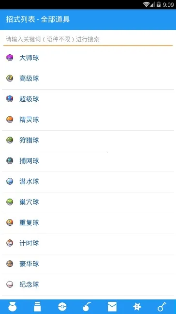 PokeDex�����ֻ���v4.1.7 ��Ѱ�