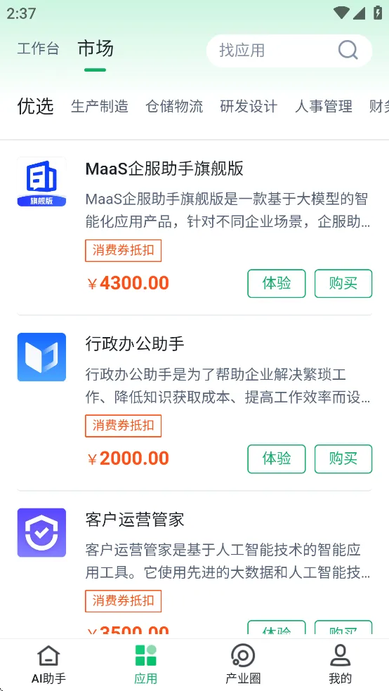 ����2025���°汾v2.5.0 �ֻ���