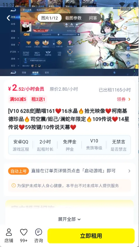 �������(��Ϸ�˺�����)v1.1 �ֻ���