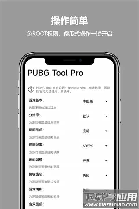pubgtool pro2025�ٷ����°汾v2.0.5.5 �ٷ�����