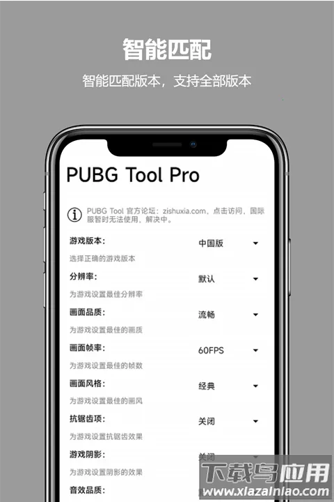 pubgtool pro2025�ٷ����°汾v2.0.5.5 �ٷ�����